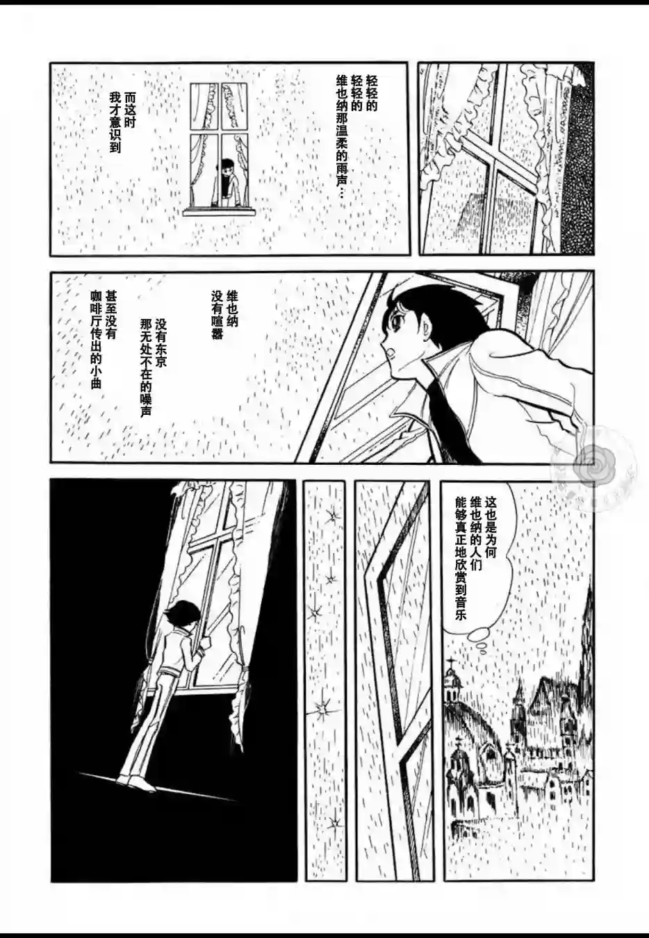 维也纳协奏曲短篇