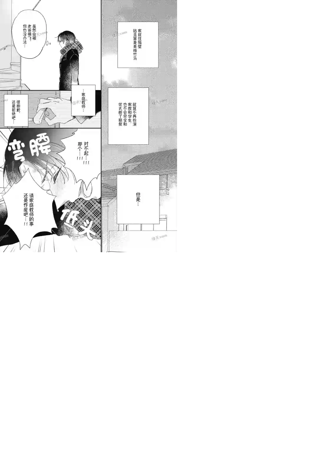因为是帅气正太,所以想被抱抱永远和你在一起