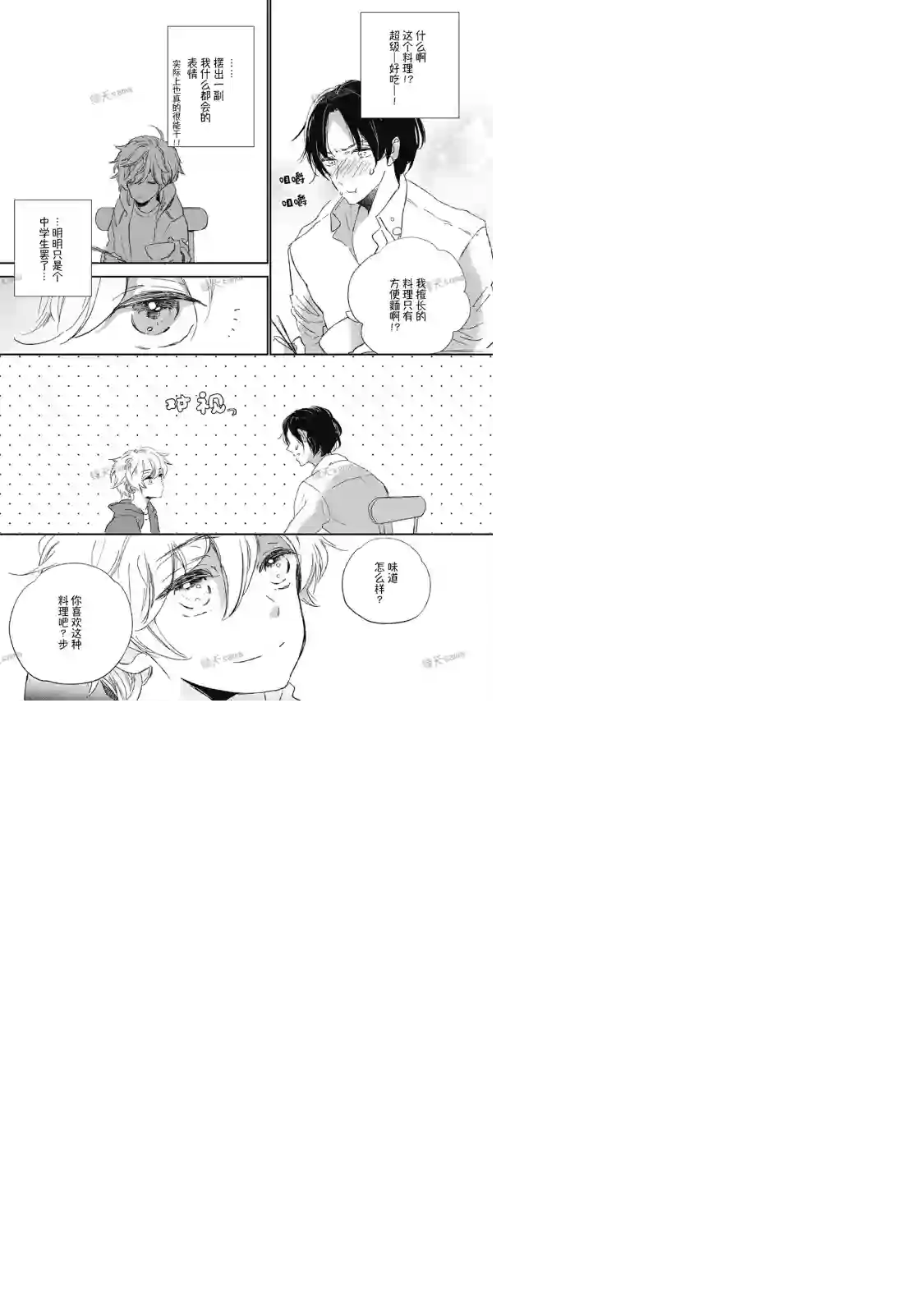 因为是帅气正太,所以想被抱抱永远和你在一起