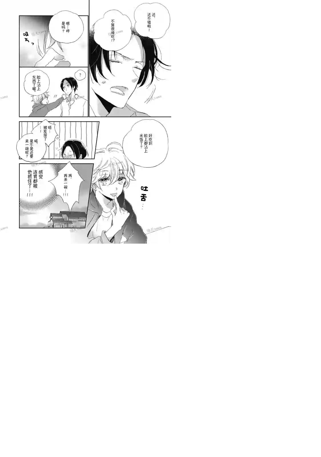 因为是帅气正太,所以想被抱抱永远和你在一起