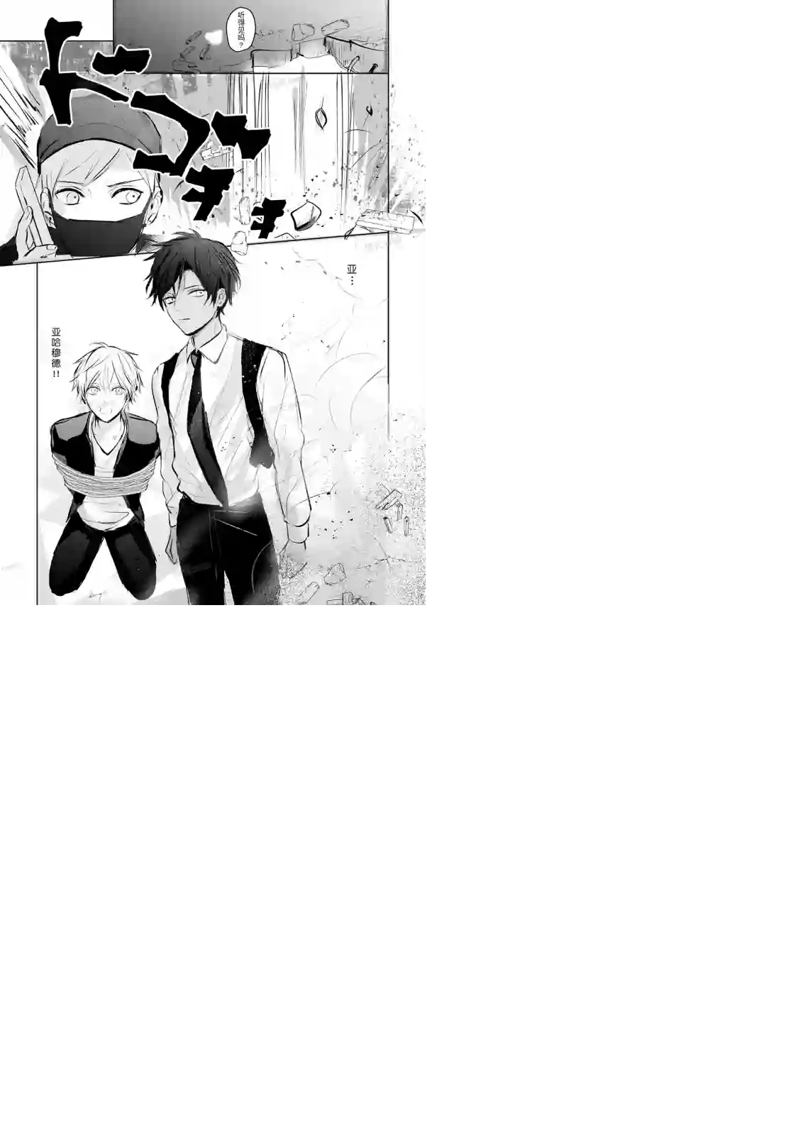 因为是帅气正太,所以想被抱抱我的小小保镖