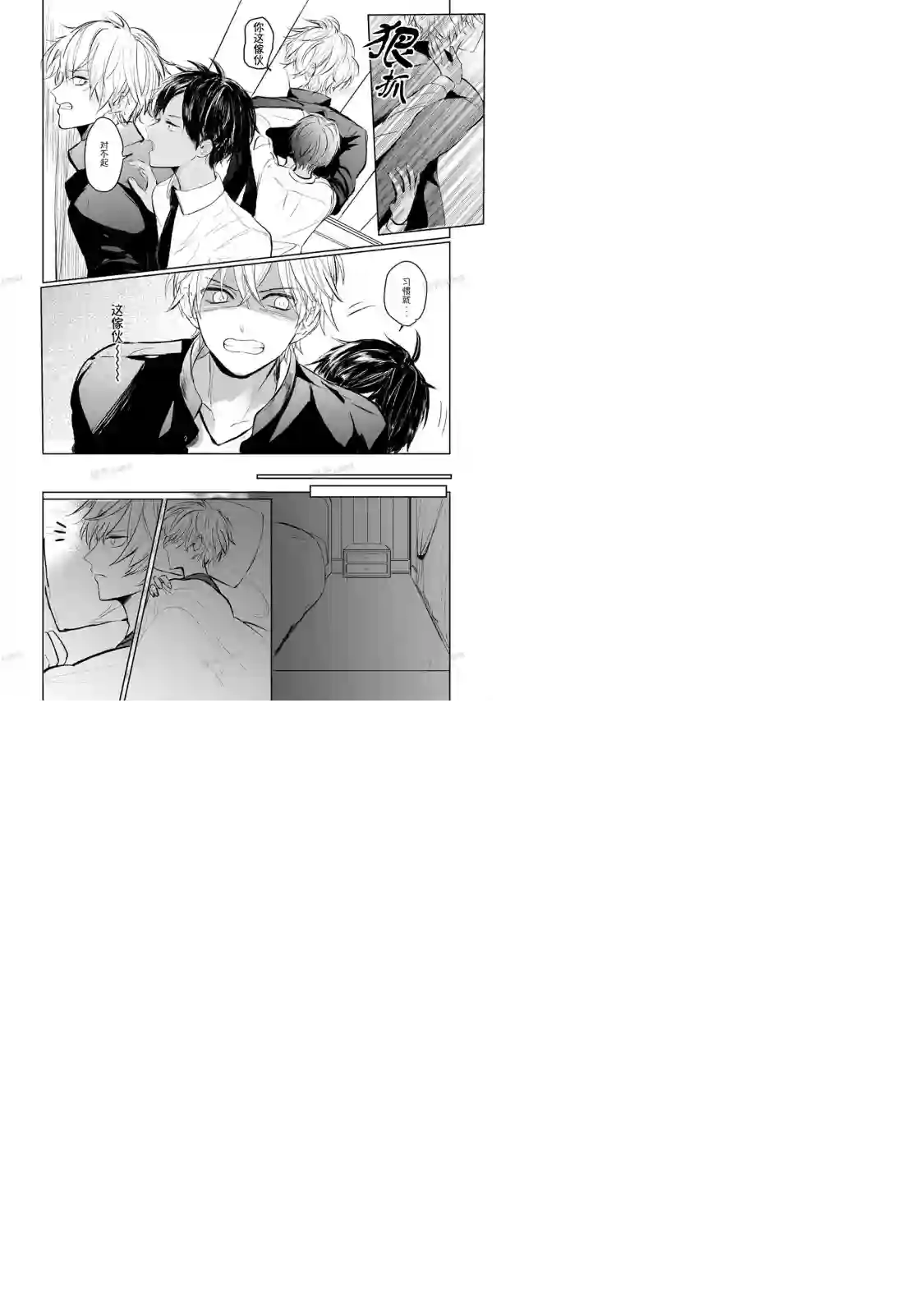 因为是帅气正太,所以想被抱抱我的小小保镖