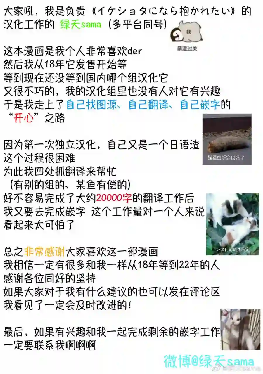 因为是帅气正太,所以想被抱抱老师的想法行不通
