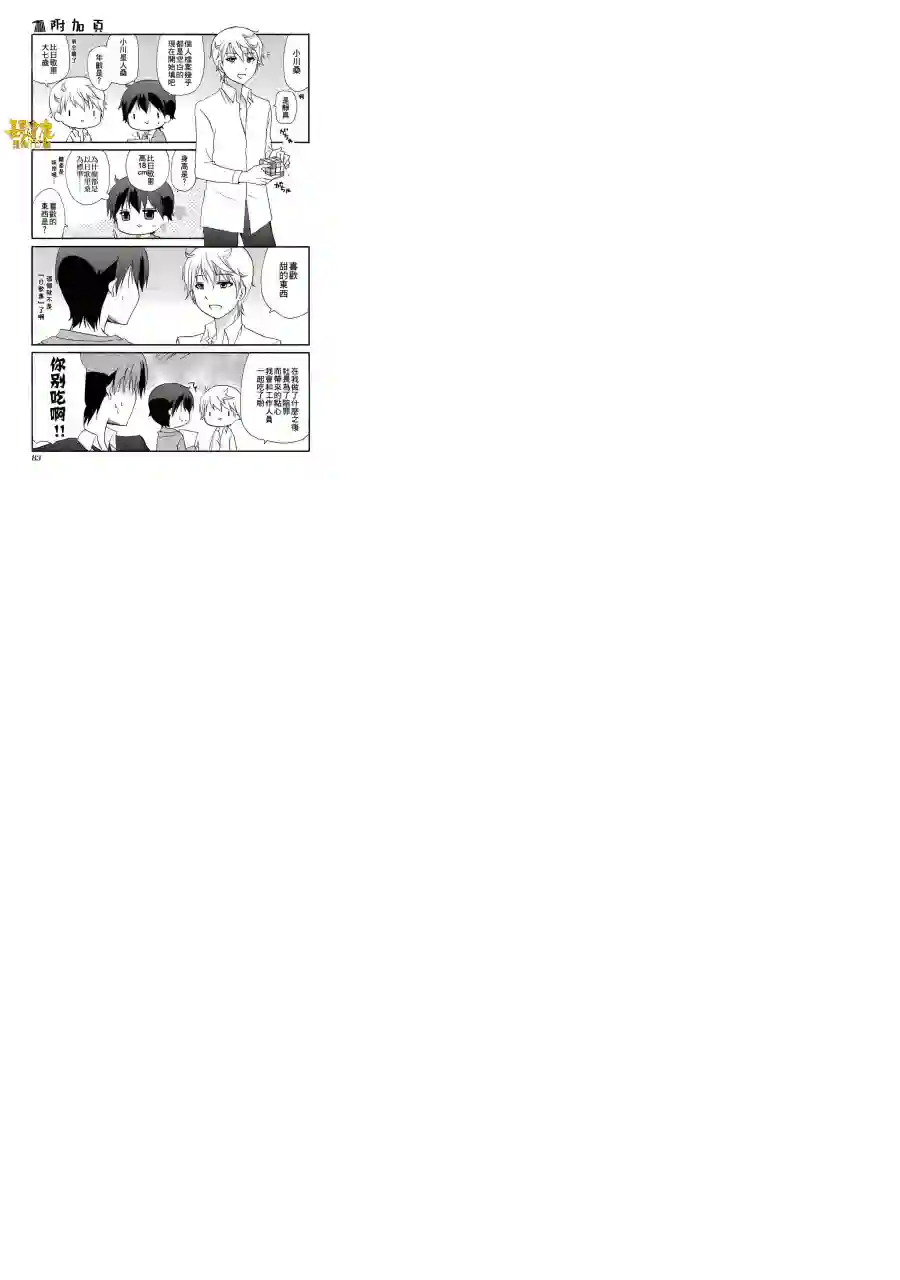 DustBox2.5第1卷加笔