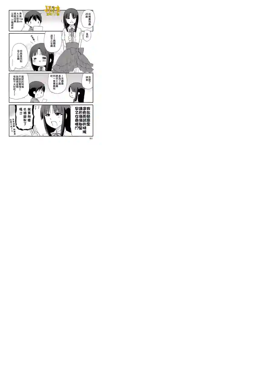 DustBox2.5第1卷加笔