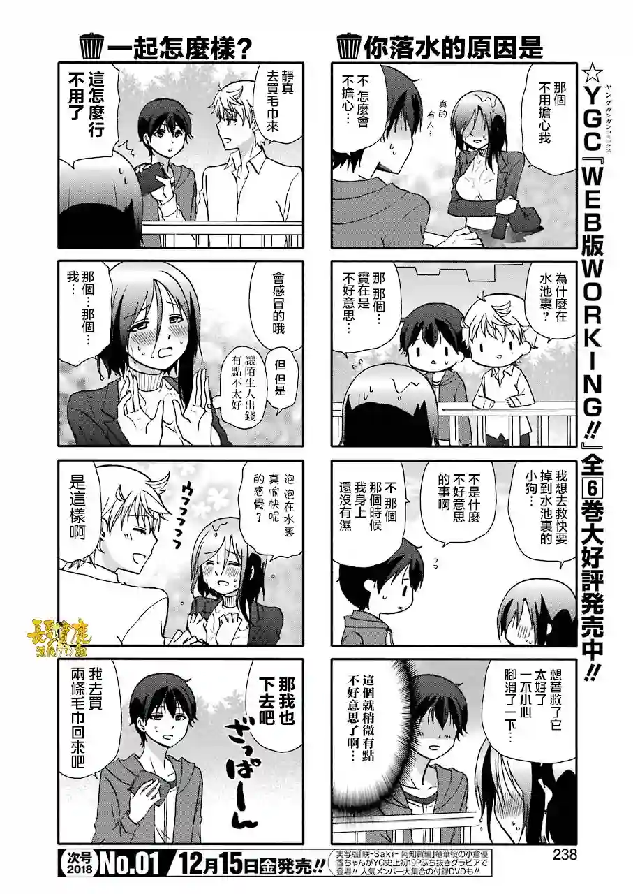 DustBox2.5第42话