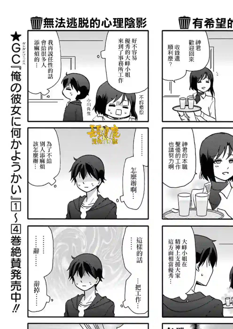 DustBox2.5第57话