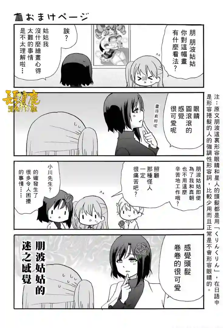 DustBox2.5第03卷加笔