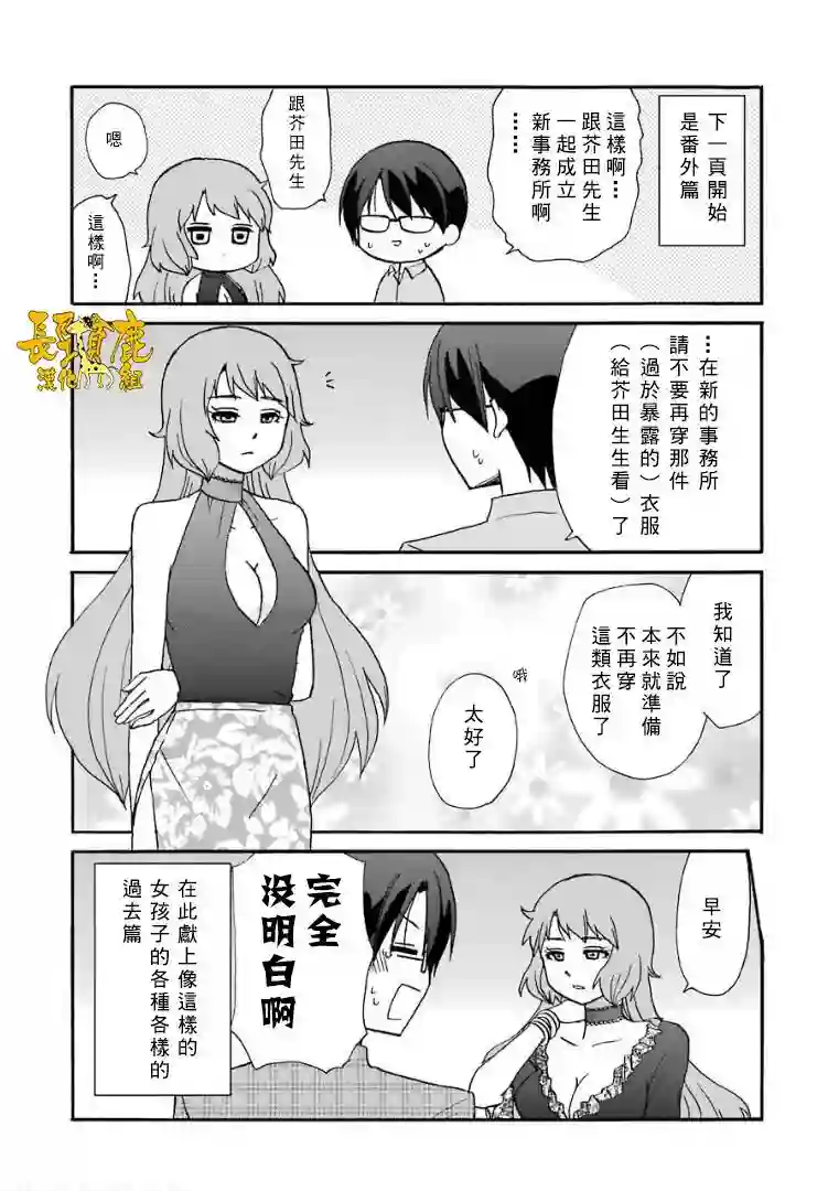 DustBox2.5第03卷加笔