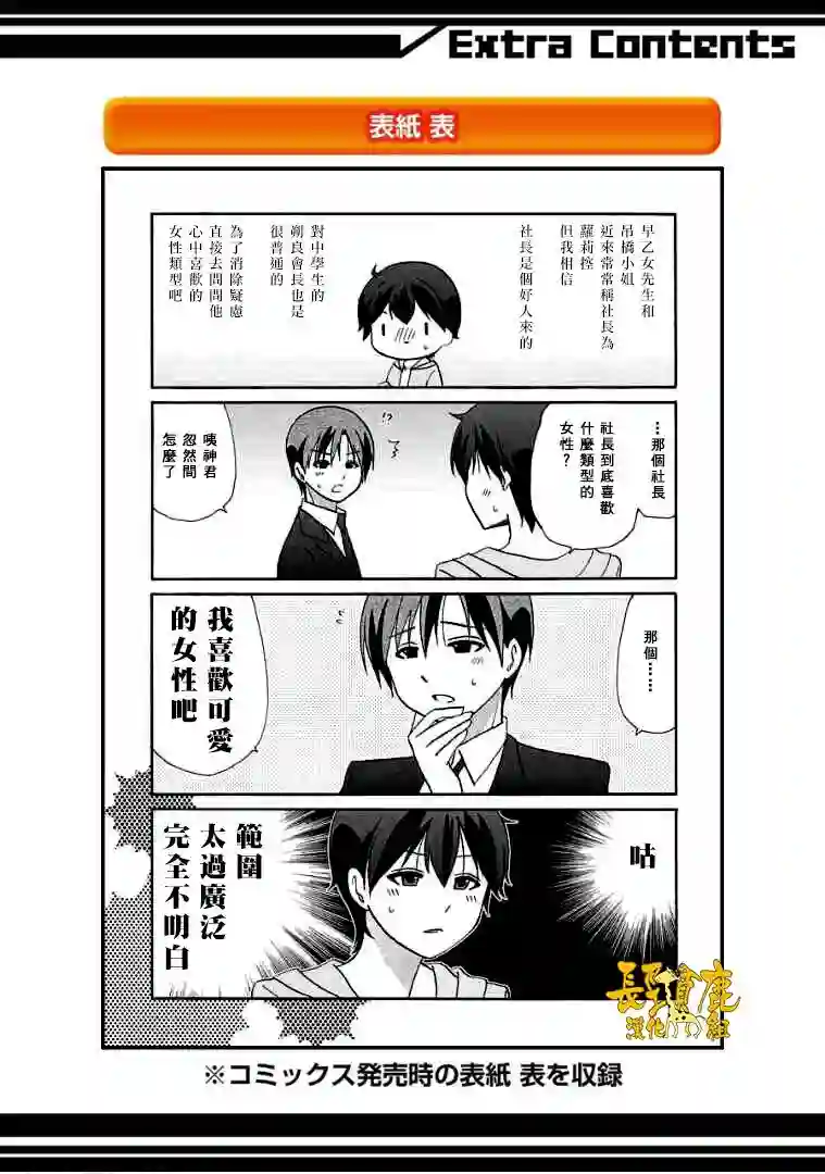 DustBox2.5第03卷加笔