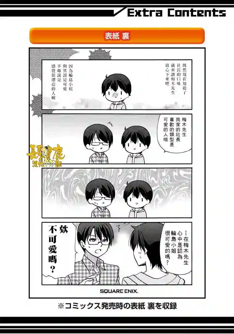 DustBox2.5第03卷加笔