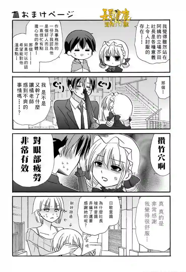 DustBox2.5第03卷加笔