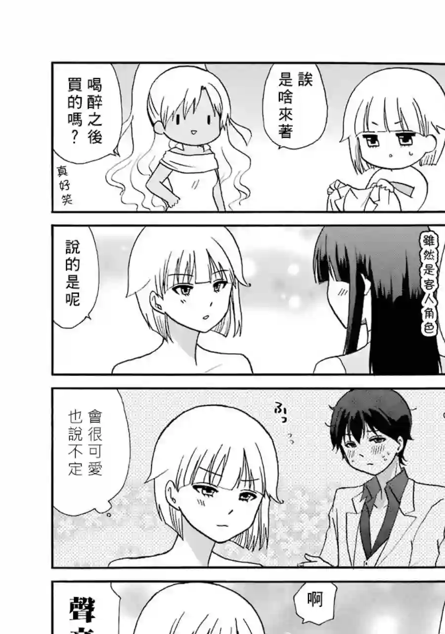 DustBox2.5第4卷加笔