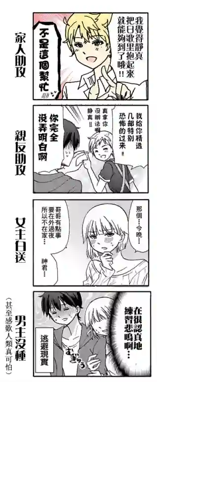 DustBox2.5第83话