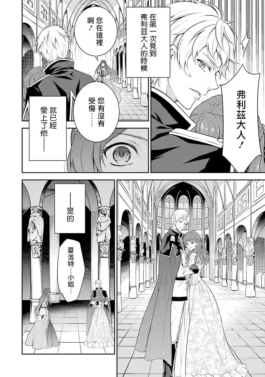 蓝薔薇 公主的重生革命记第01话