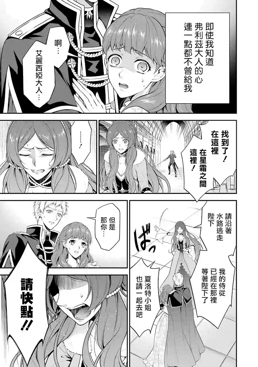 蓝薔薇 公主的重生革命记第01话