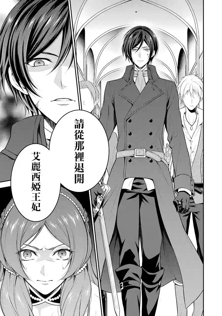 蓝薔薇 公主的重生革命记第01话