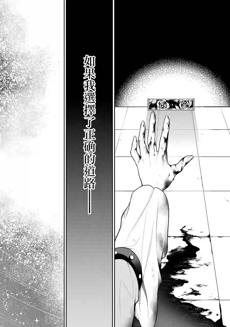 蓝薔薇 公主的重生革命记第01话