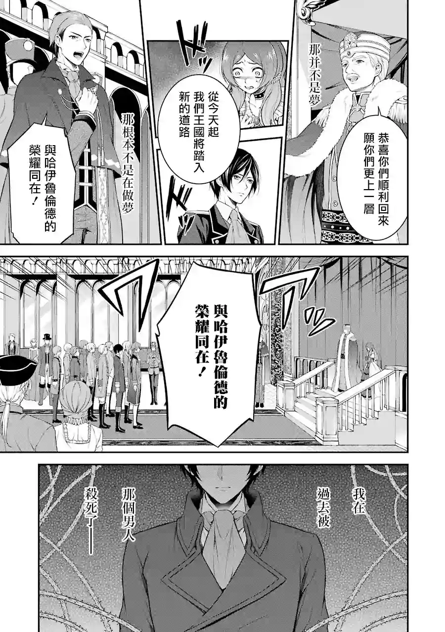 蓝薔薇 公主的重生革命记第01话