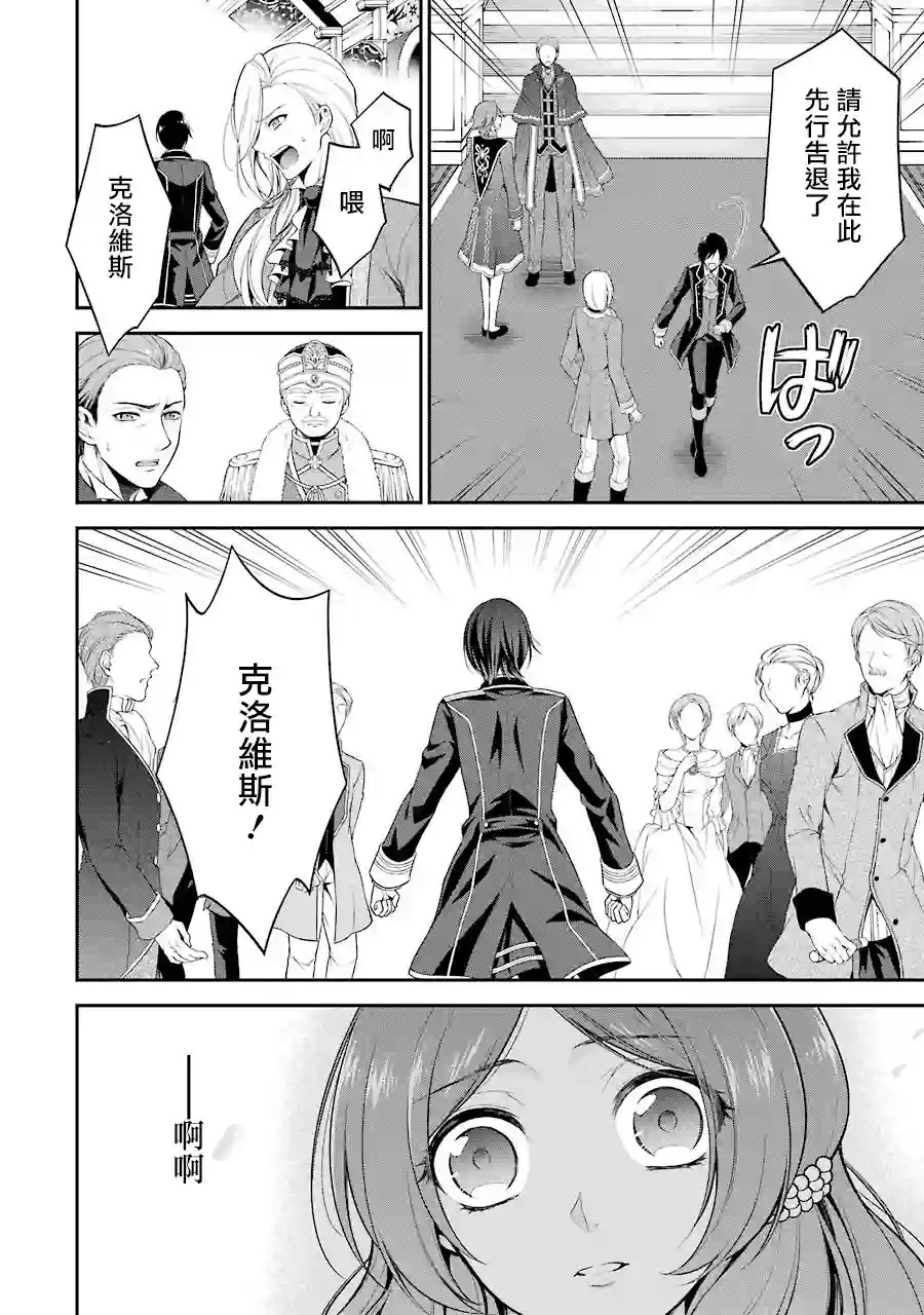 蓝薔薇 公主的重生革命记第01话