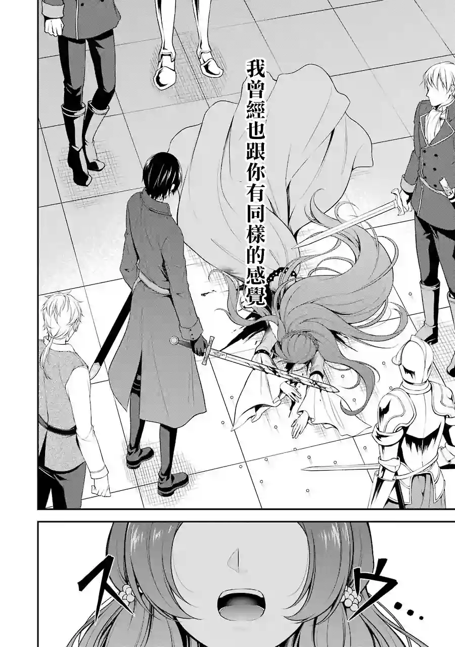 蓝薔薇 公主的重生革命记第01话