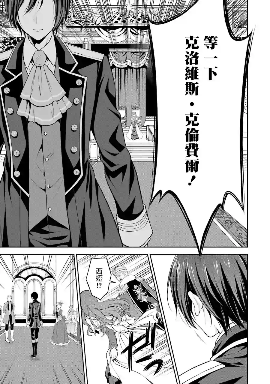 蓝薔薇 公主的重生革命记第01话