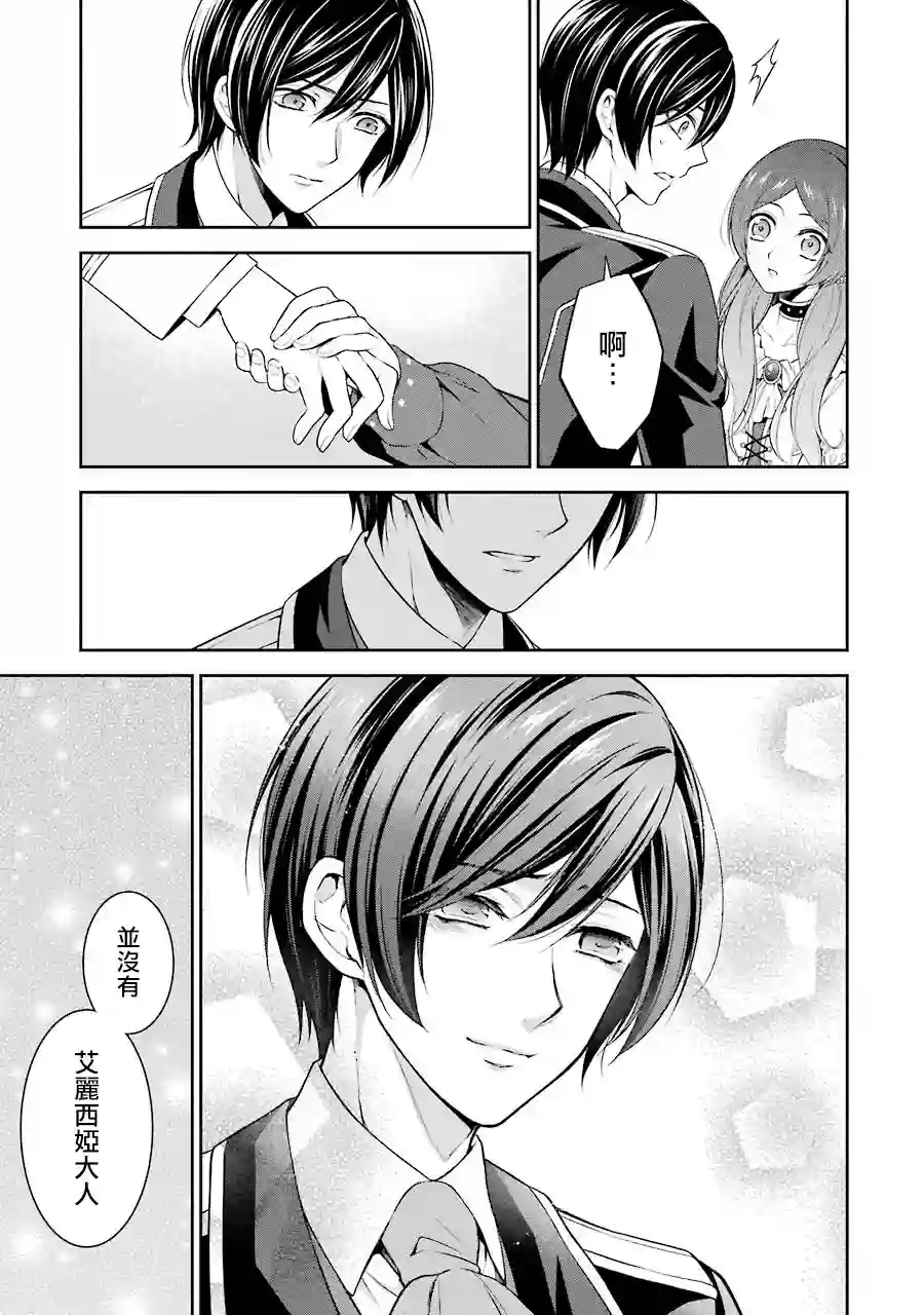 蓝薔薇 公主的重生革命记第01话