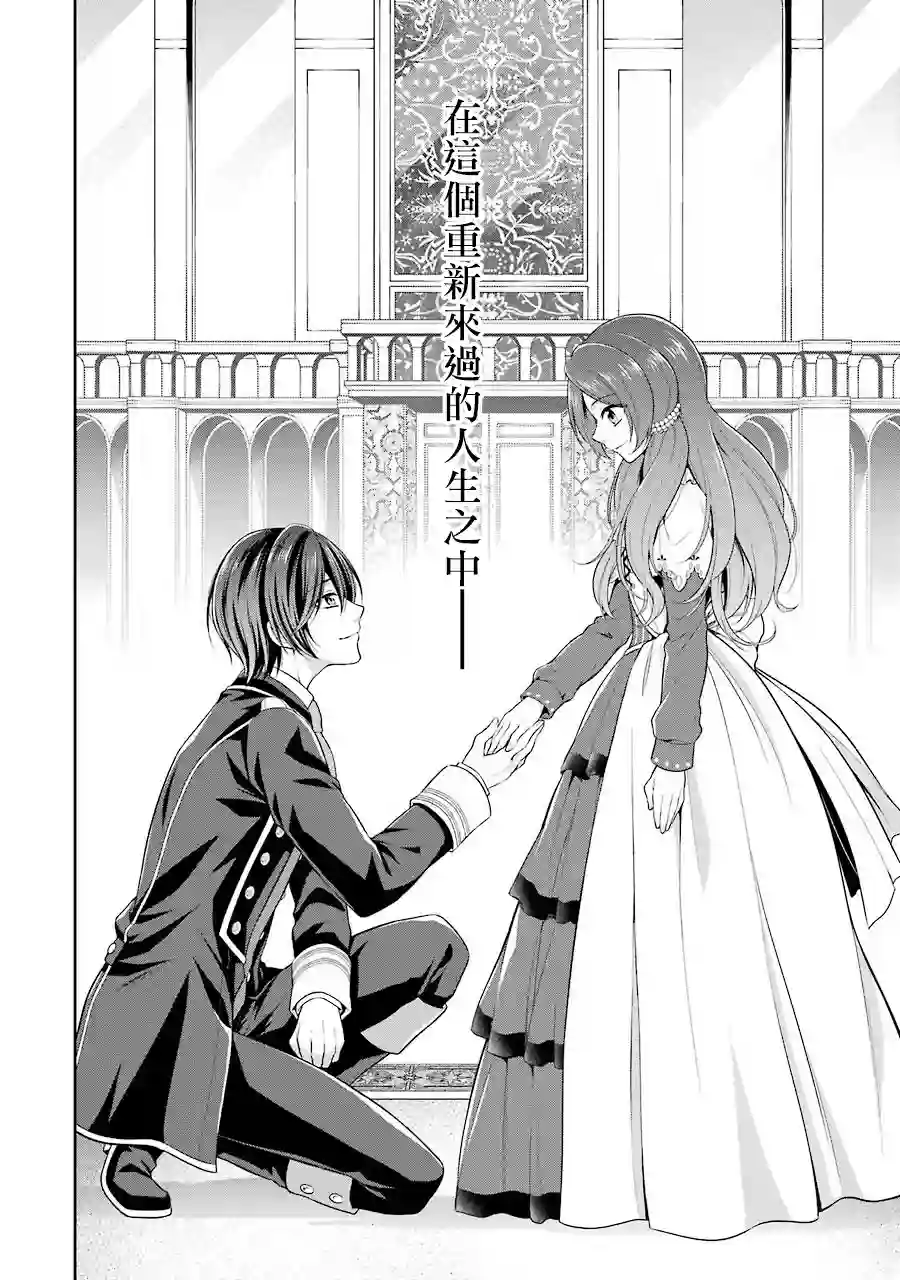 蓝薔薇 公主的重生革命记第01话