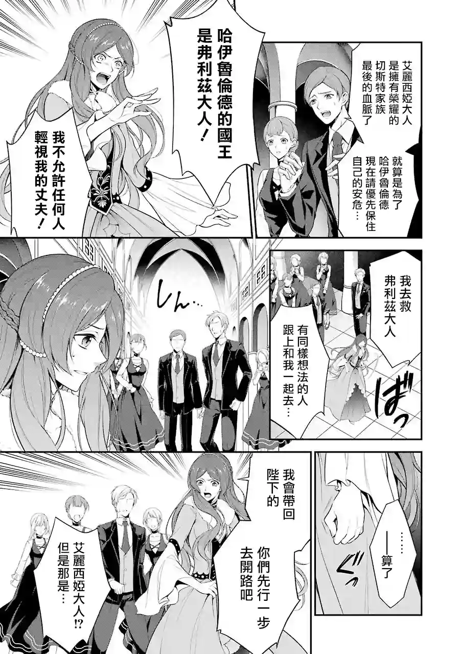 蓝薔薇 公主的重生革命记第01话