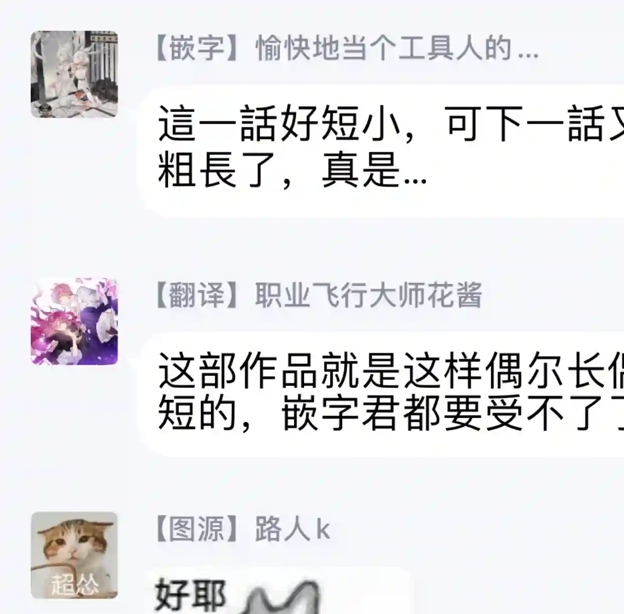 蓝薔薇 公主的重生革命记第02话