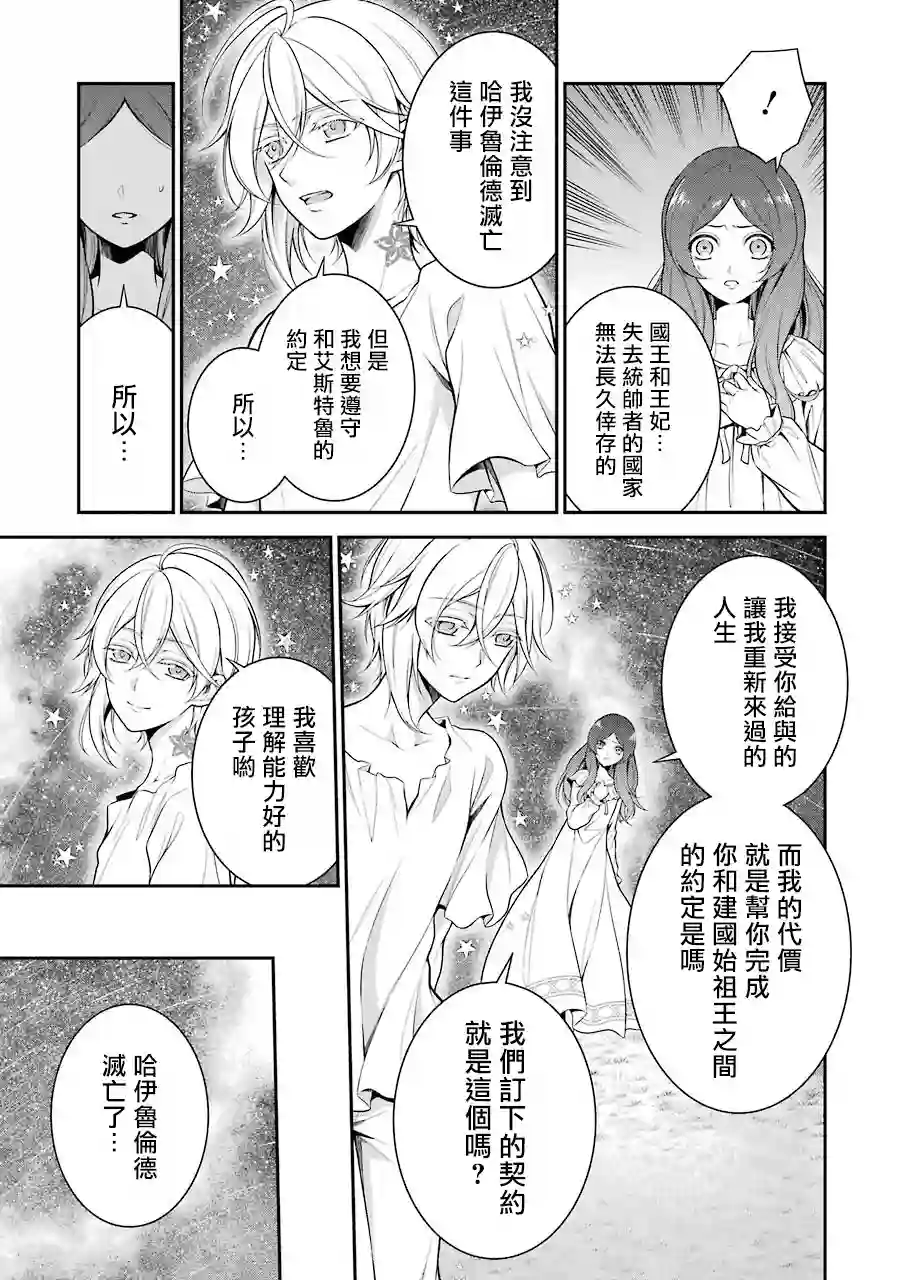 蓝薔薇 公主的重生革命记第02话