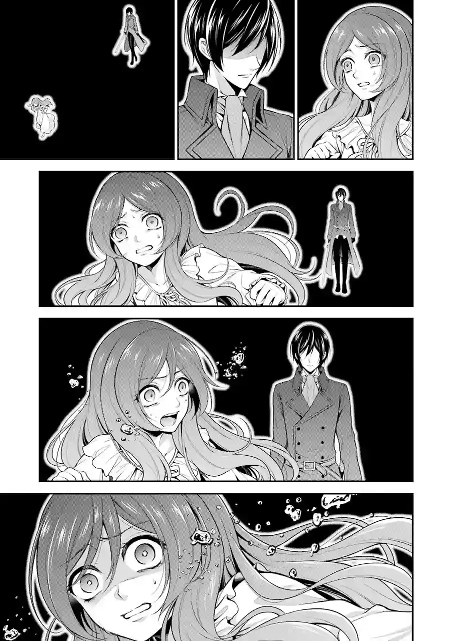 蓝薔薇 公主的重生革命记第03话