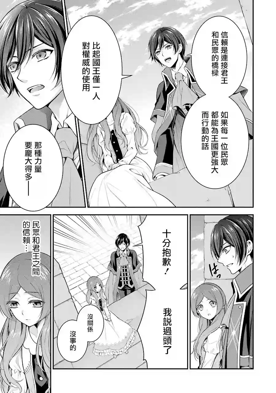 蓝薔薇 公主的重生革命记第03话