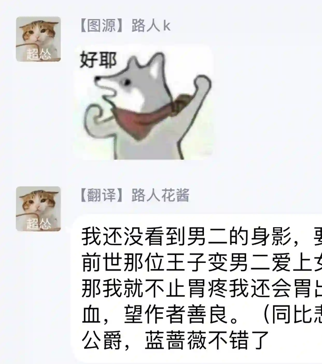 蓝薔薇 公主的重生革命记第03话