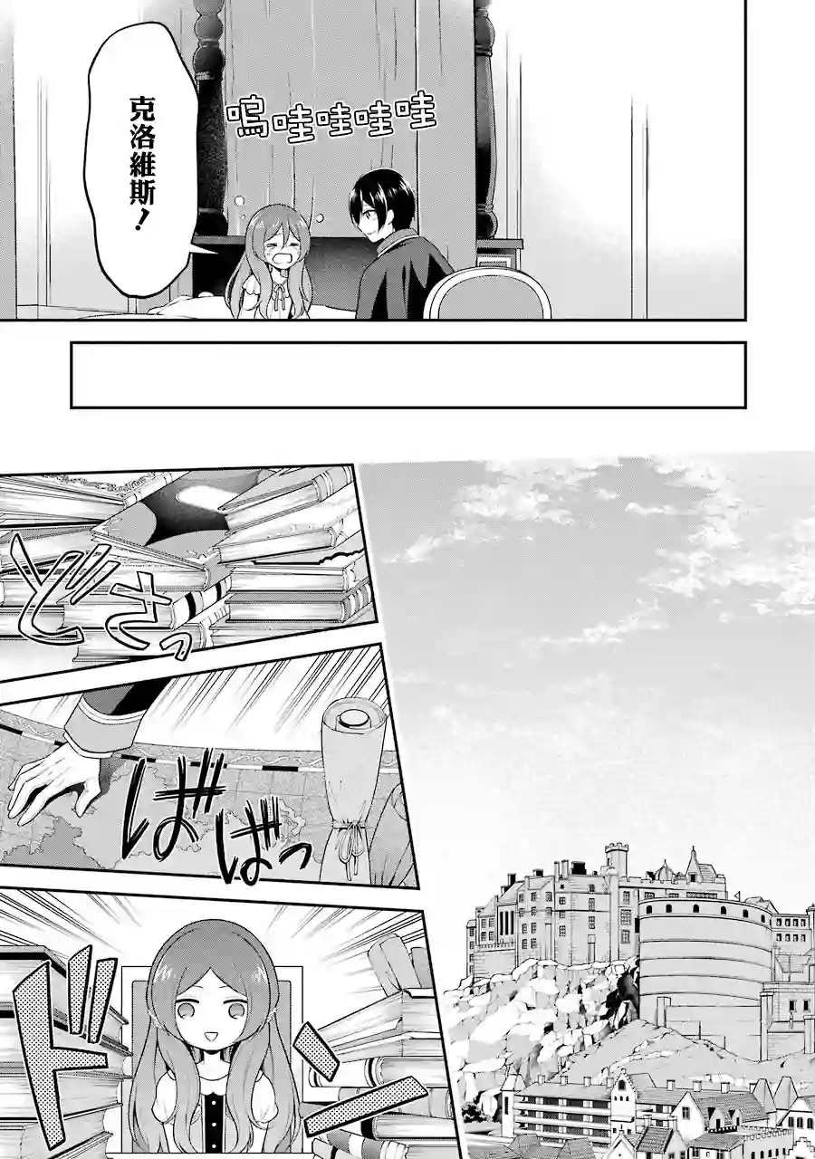 蓝薔薇 公主的重生革命记第05话前篇