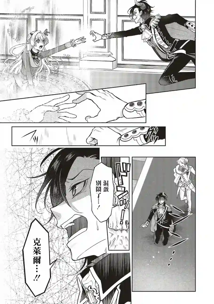 被魔王和勇者同时宠爱、我该怎么办！第1.2话