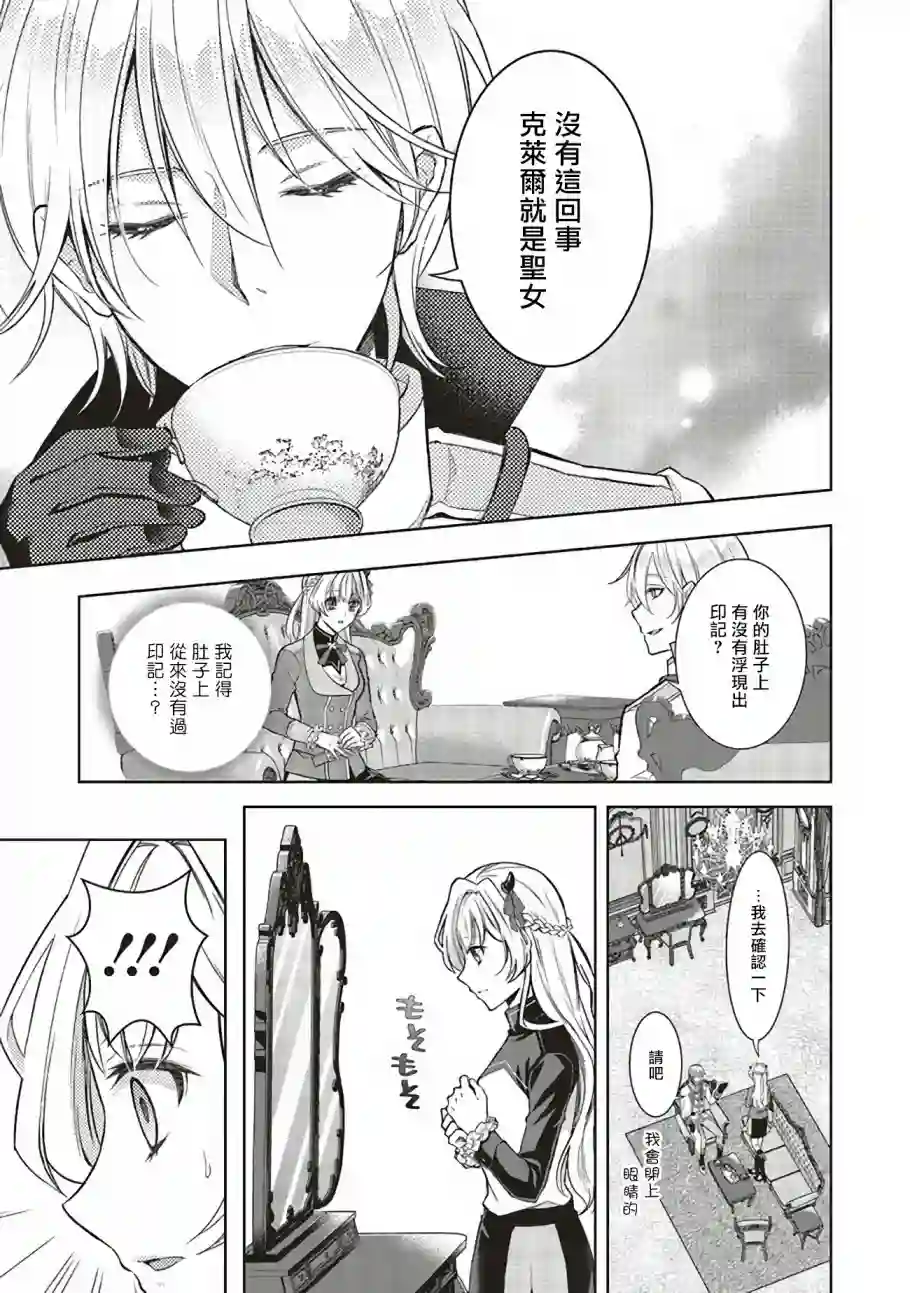 被魔王和勇者同时宠爱、我该怎么办！第02话