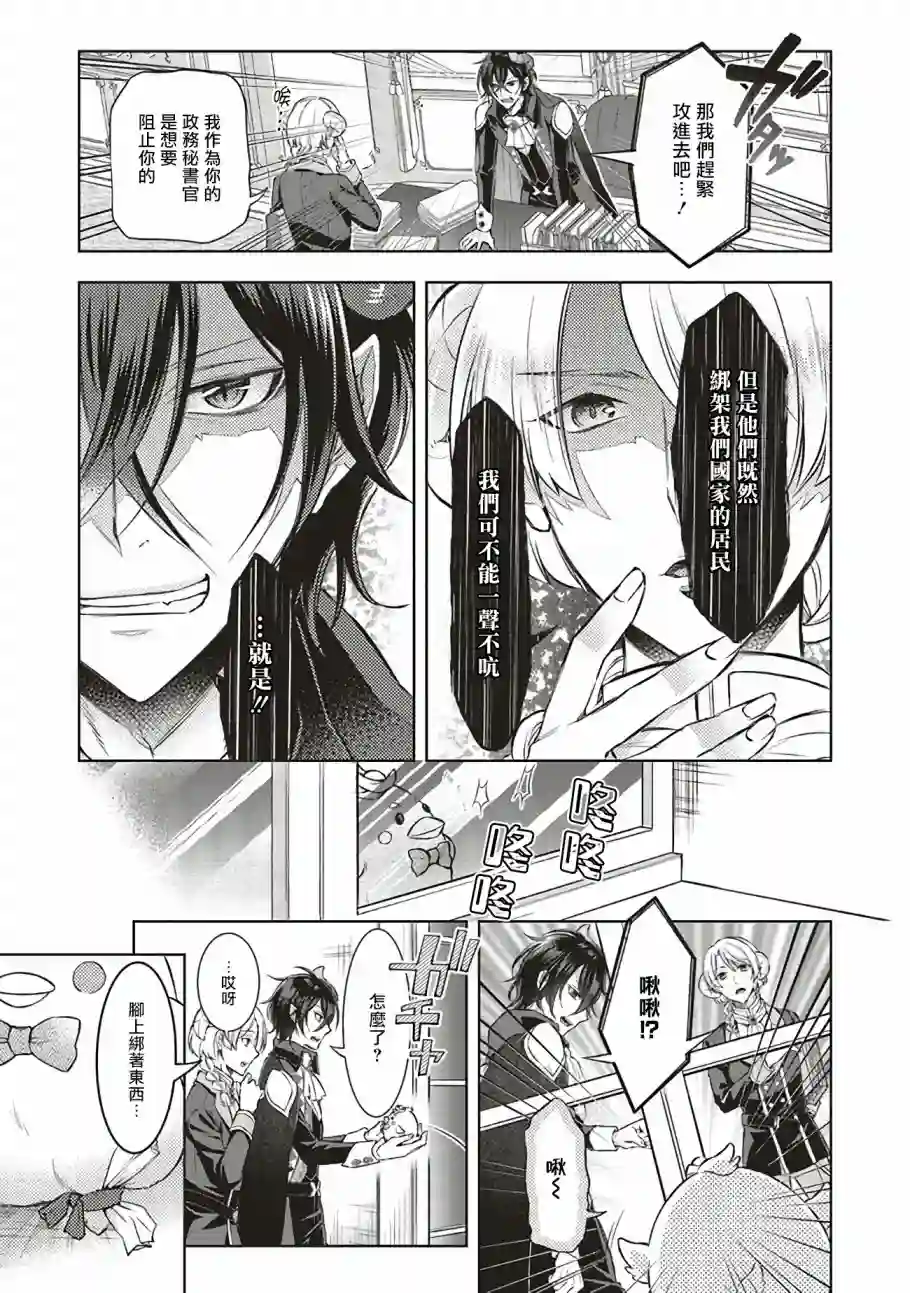 被魔王和勇者同时宠爱、我该怎么办！第03话