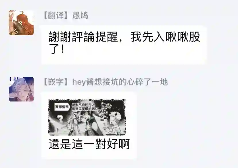 被魔王和勇者同时宠爱、我该怎么办！第04话