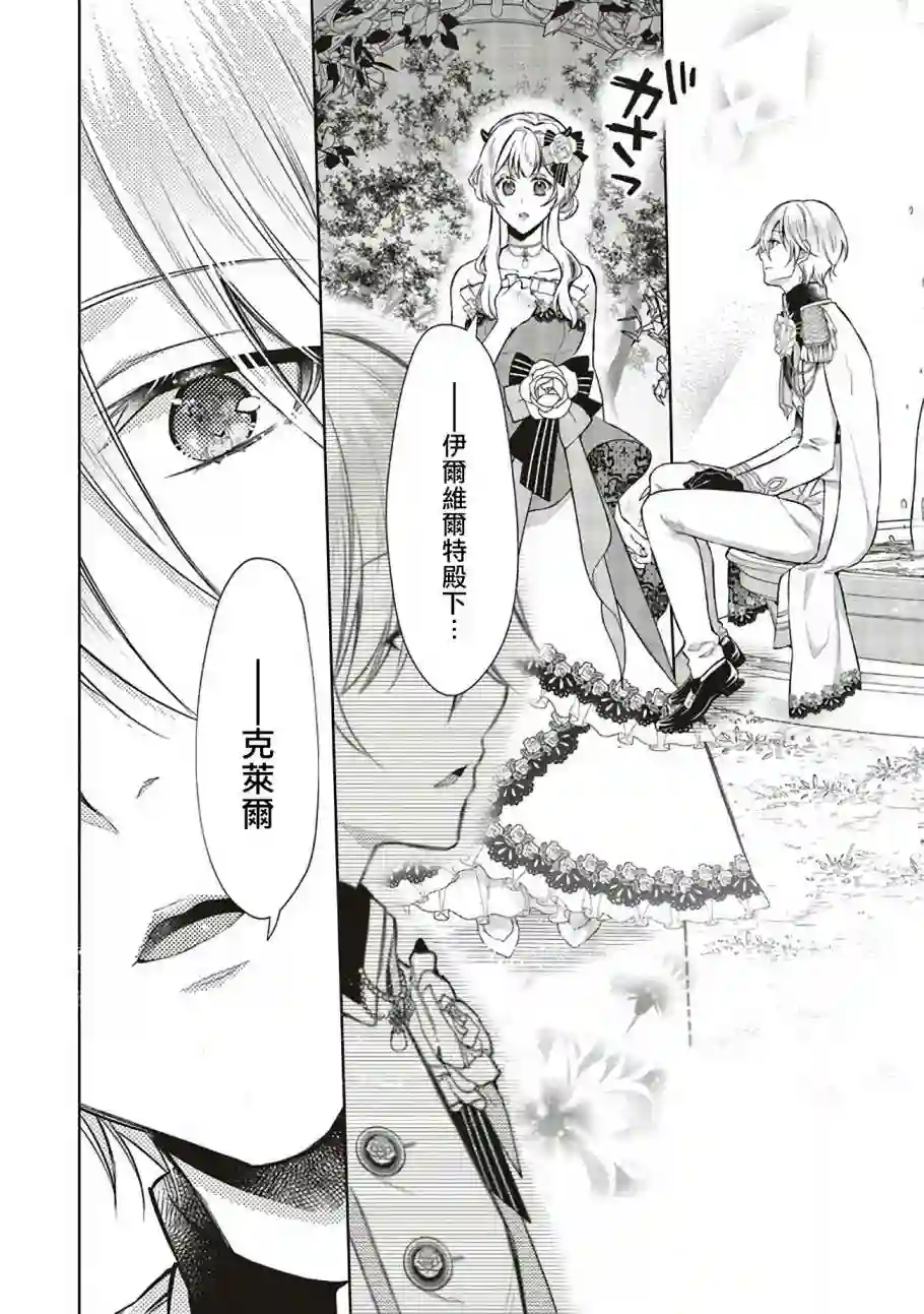 被魔王和勇者同时宠爱、我该怎么办！第05话