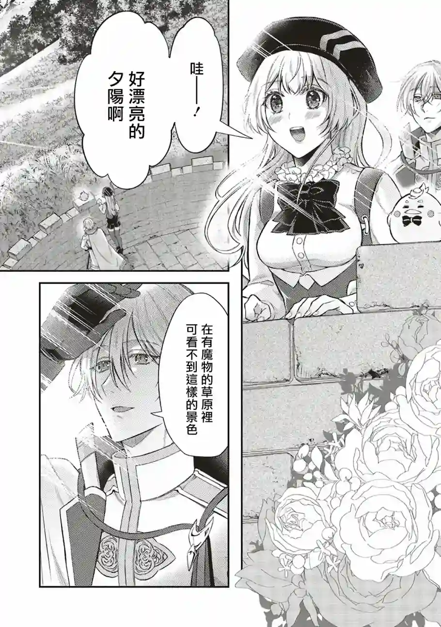 被魔王和勇者同时宠爱、我该怎么办！第06话