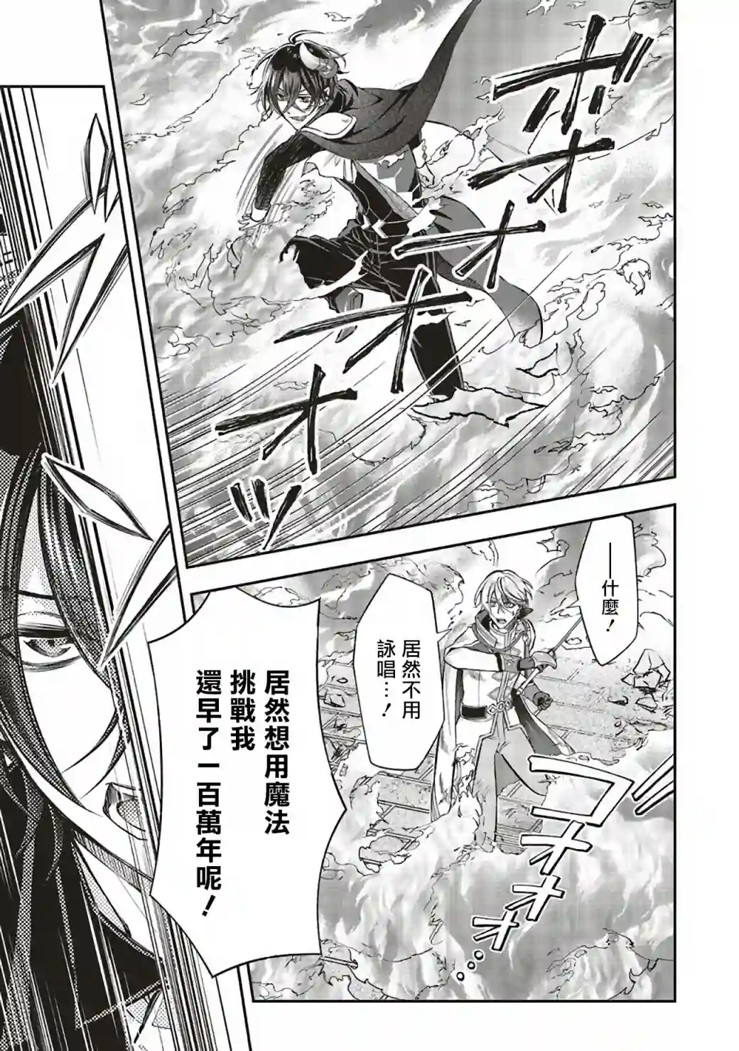 被魔王和勇者同时宠爱、我该怎么办！第07话