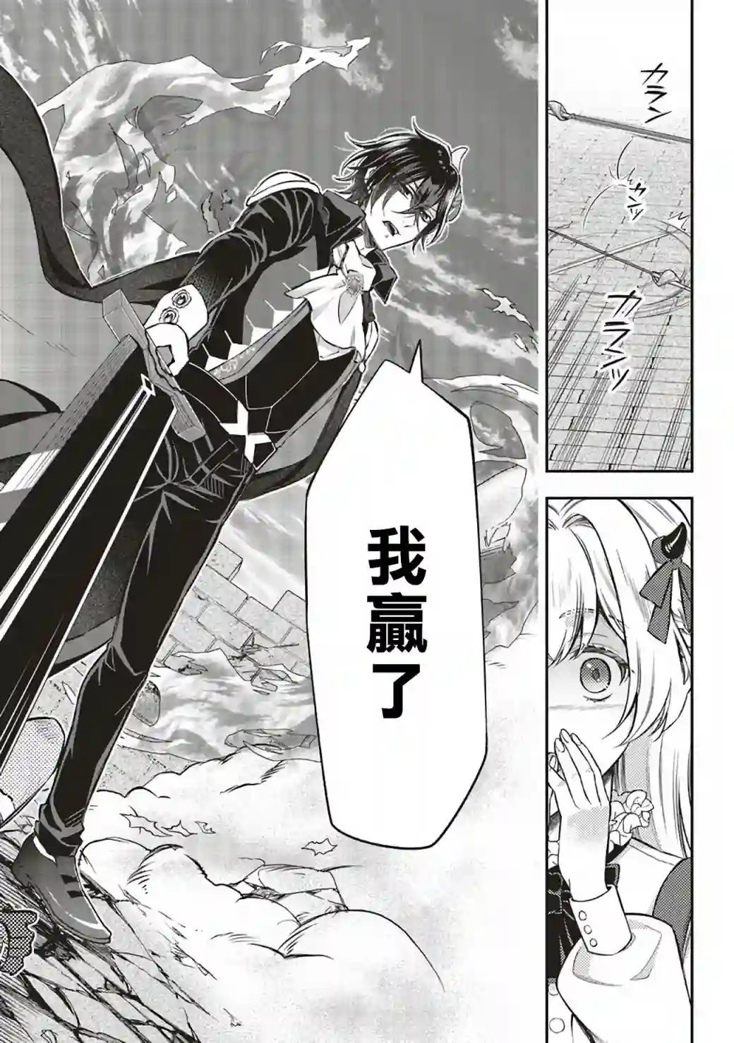 被魔王和勇者同时宠爱、我该怎么办！第07话