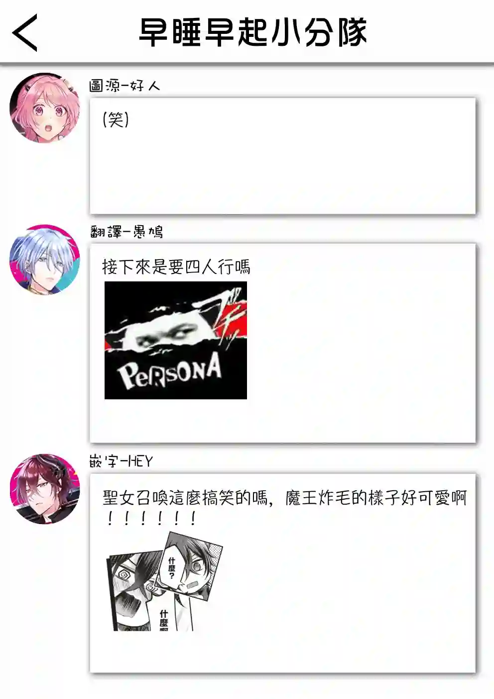 被魔王和勇者同时宠爱、我该怎么办！第07话