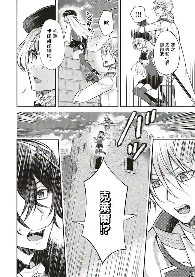 被魔王和勇者同时宠爱、我该怎么办！第07话