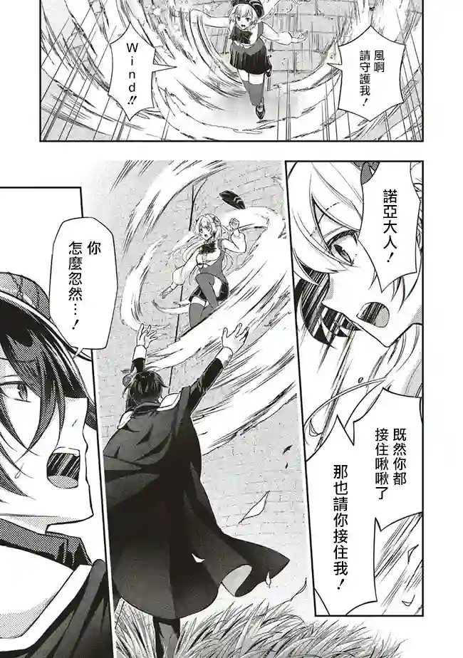 被魔王和勇者同时宠爱、我该怎么办！第07话