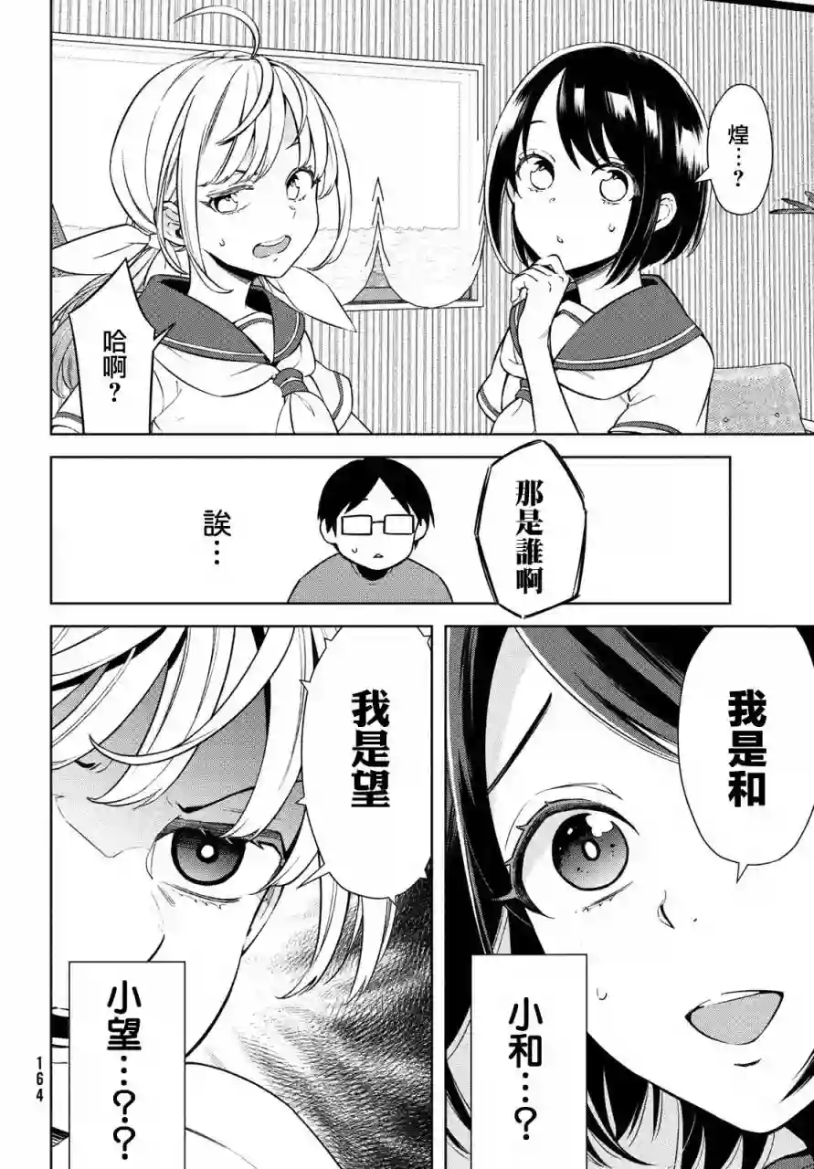 安能辨我是雌雄第01话