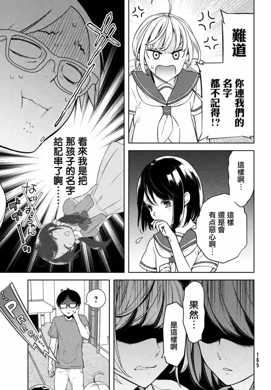 安能辨我是雌雄第01话
