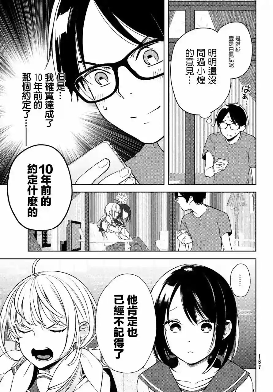 安能辨我是雌雄第01话