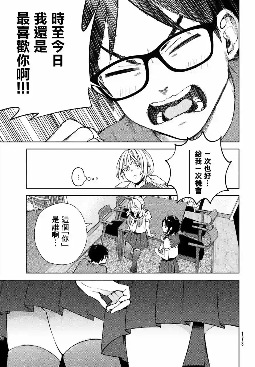 安能辨我是雌雄第01话